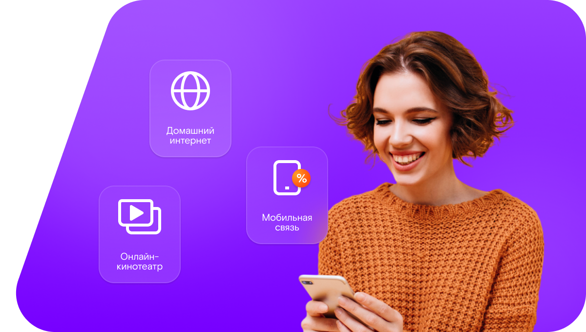 Промо-тарифы Ростелеком в село Лекаревка (Оренбургская область)